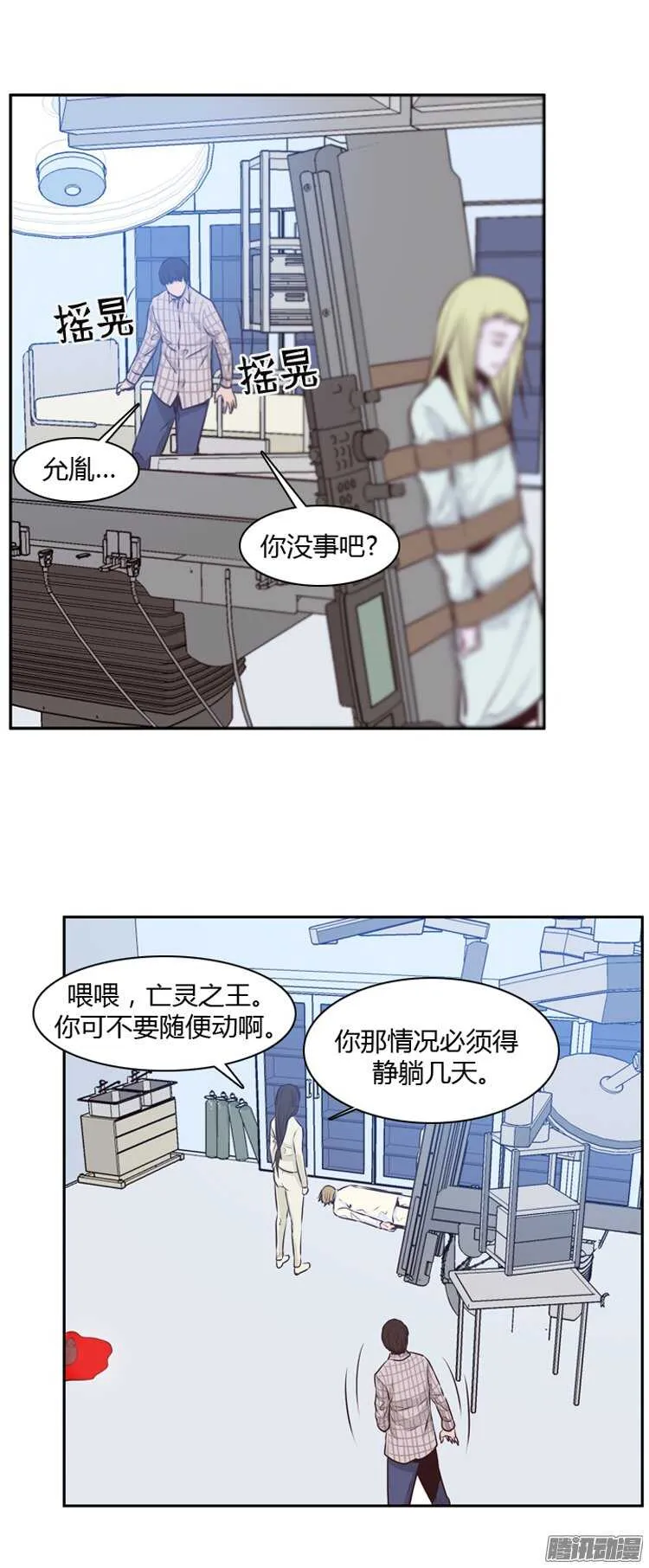 第185集 蕾·刘（3） 第16页