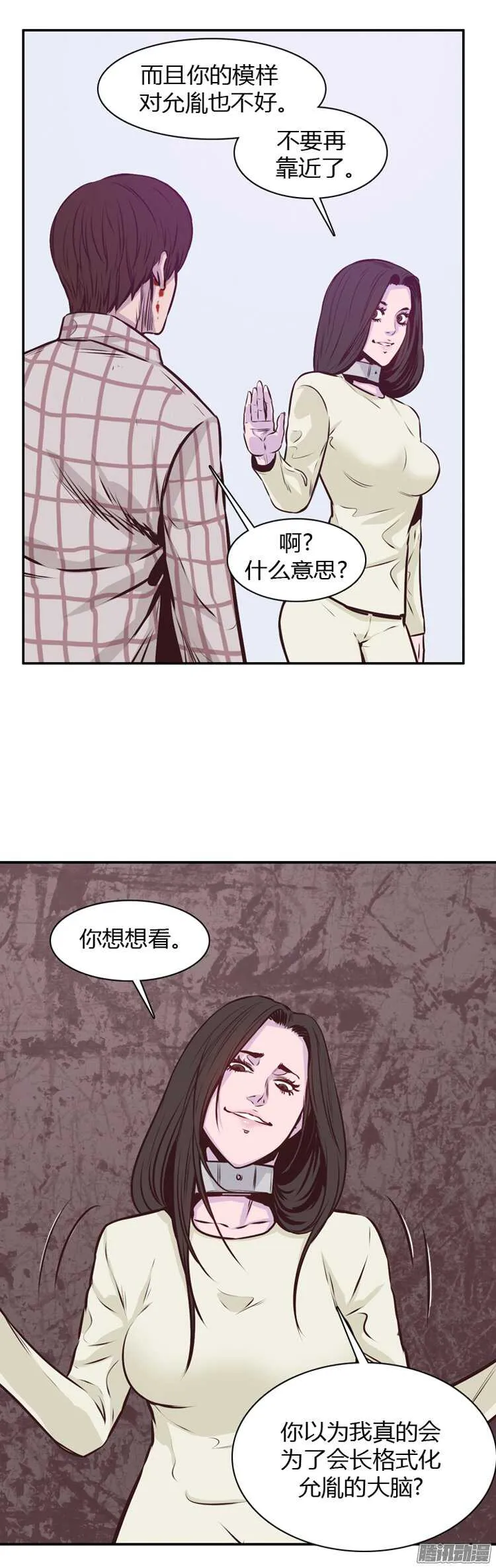 第185集 蕾·刘（3） 第17页