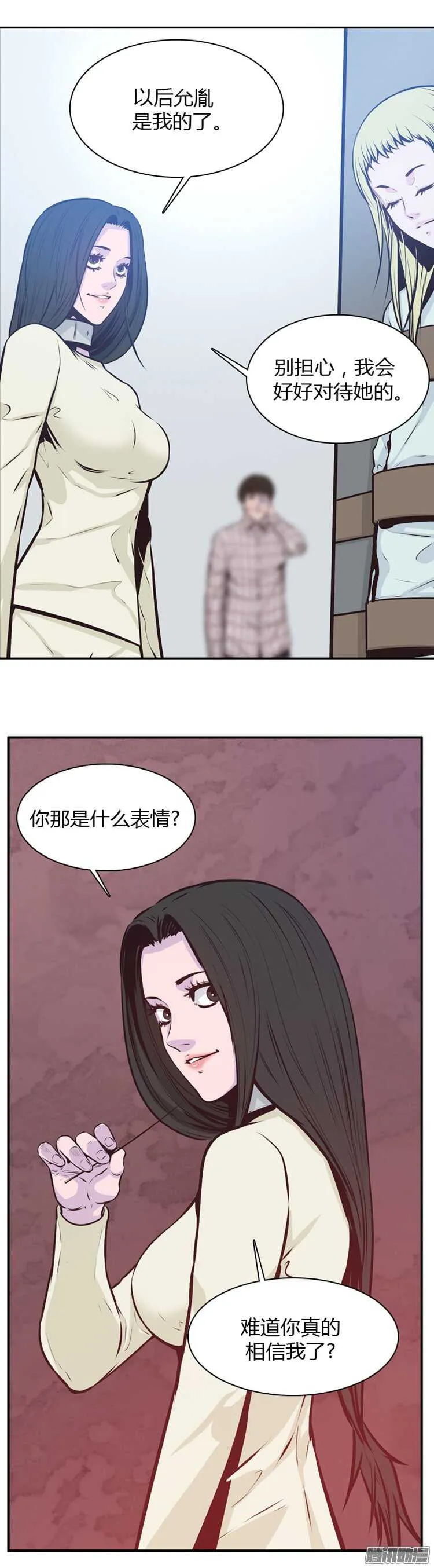 第185集 蕾·刘（3） 第18页