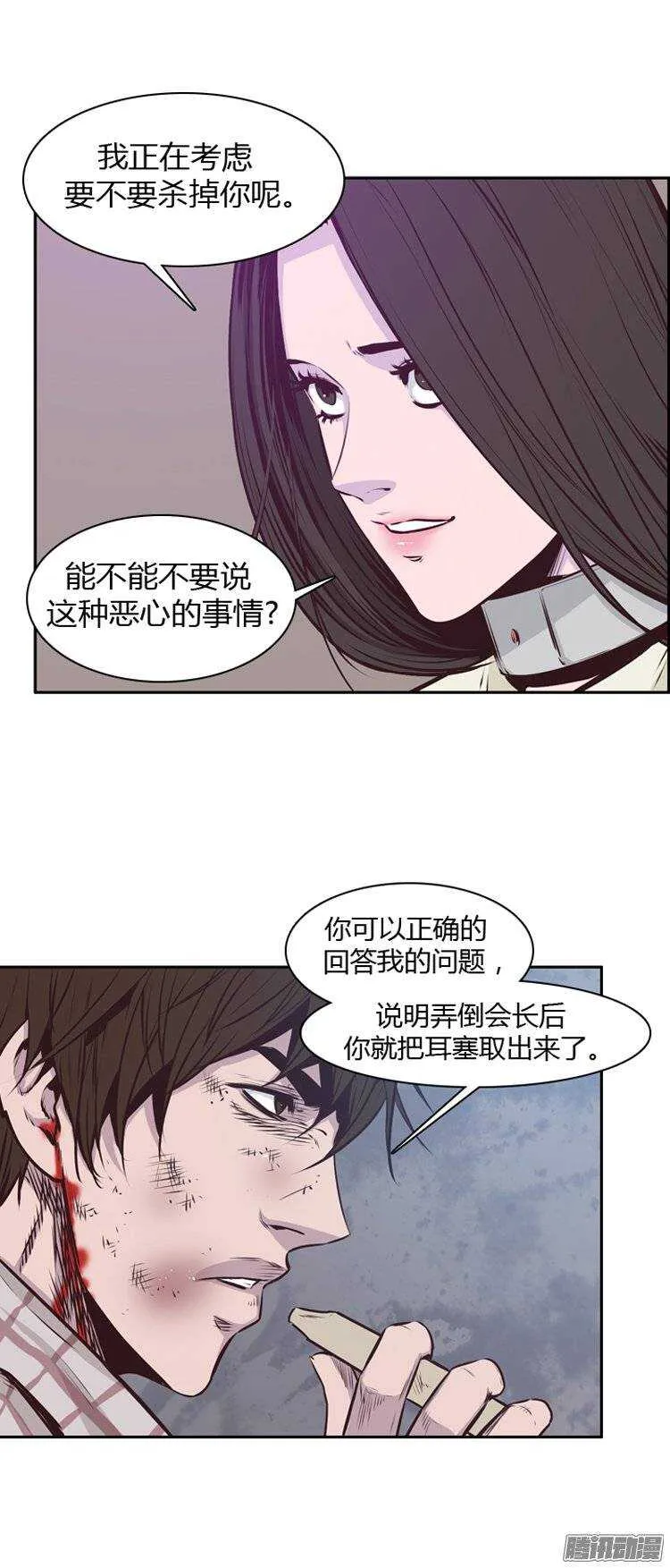第186集 允胤是我的了 第4页