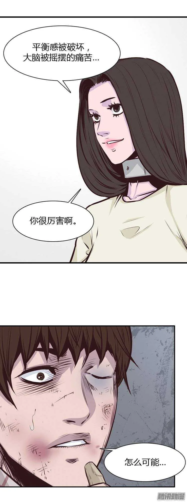 第186集 允胤是我的了 第8页