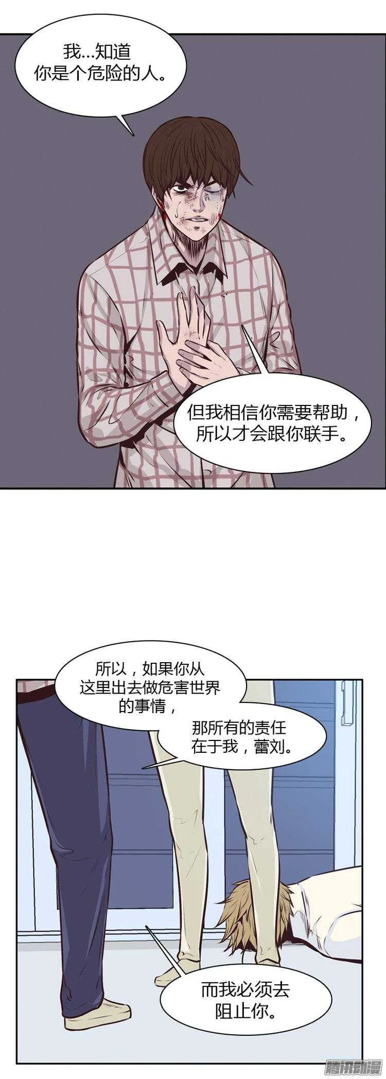 第186集 允胤是我的了 第11页