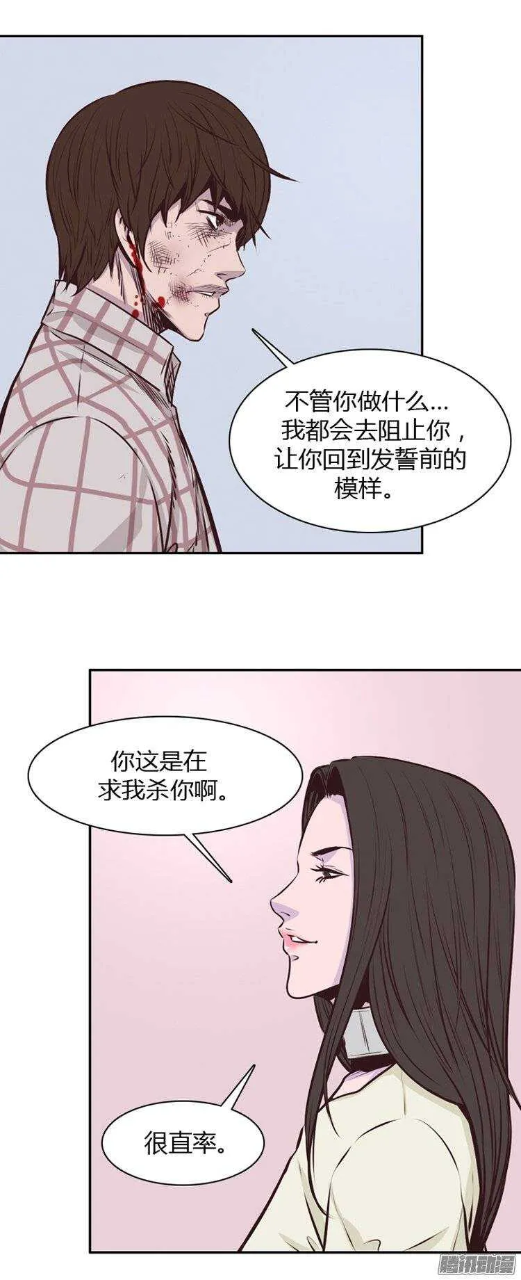 第186集 允胤是我的了 第12页