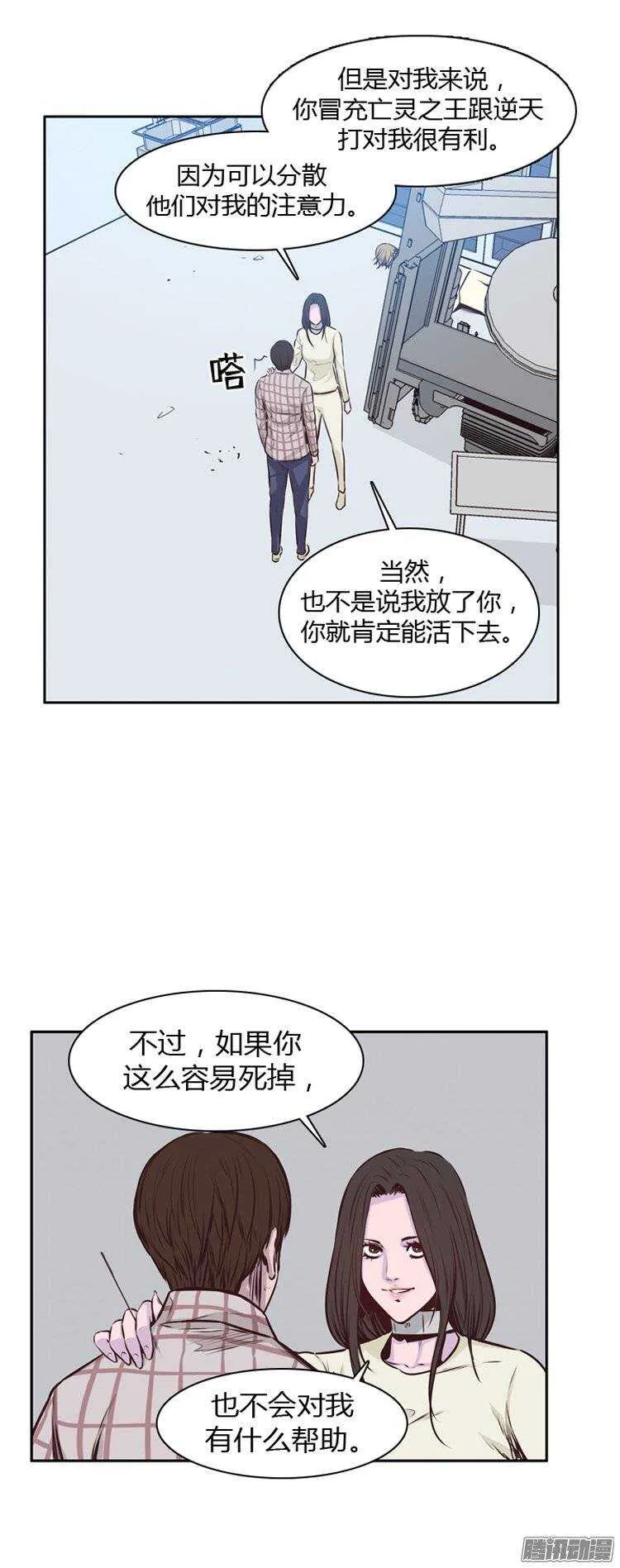 第186集 允胤是我的了 第13页