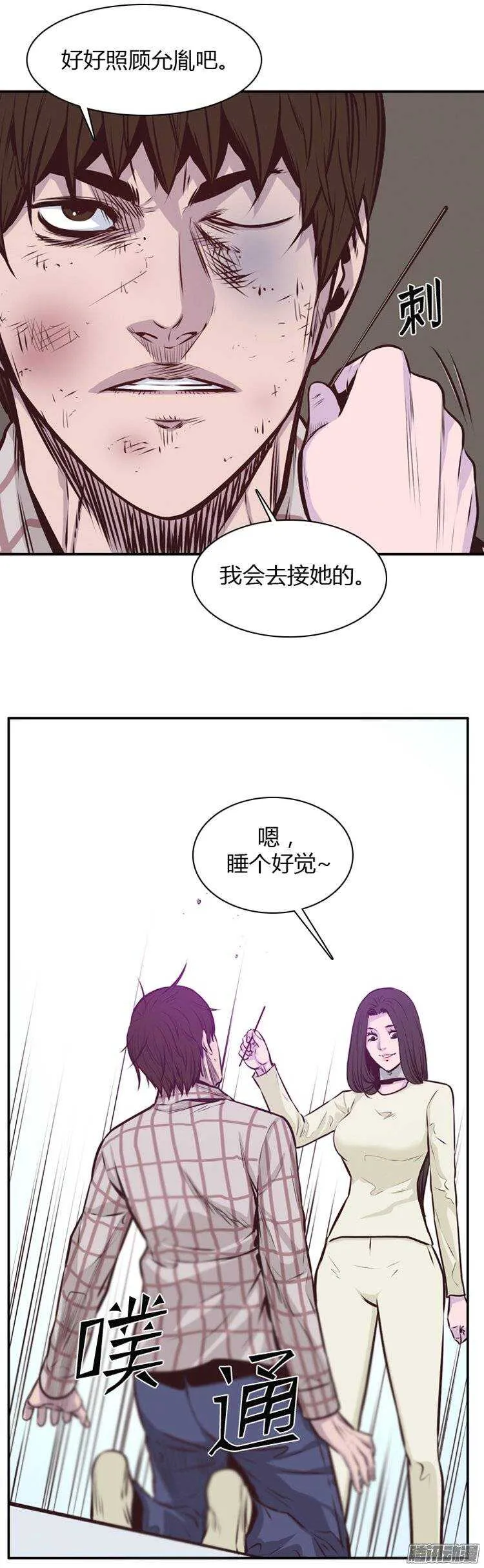 第186集 允胤是我的了 第14页