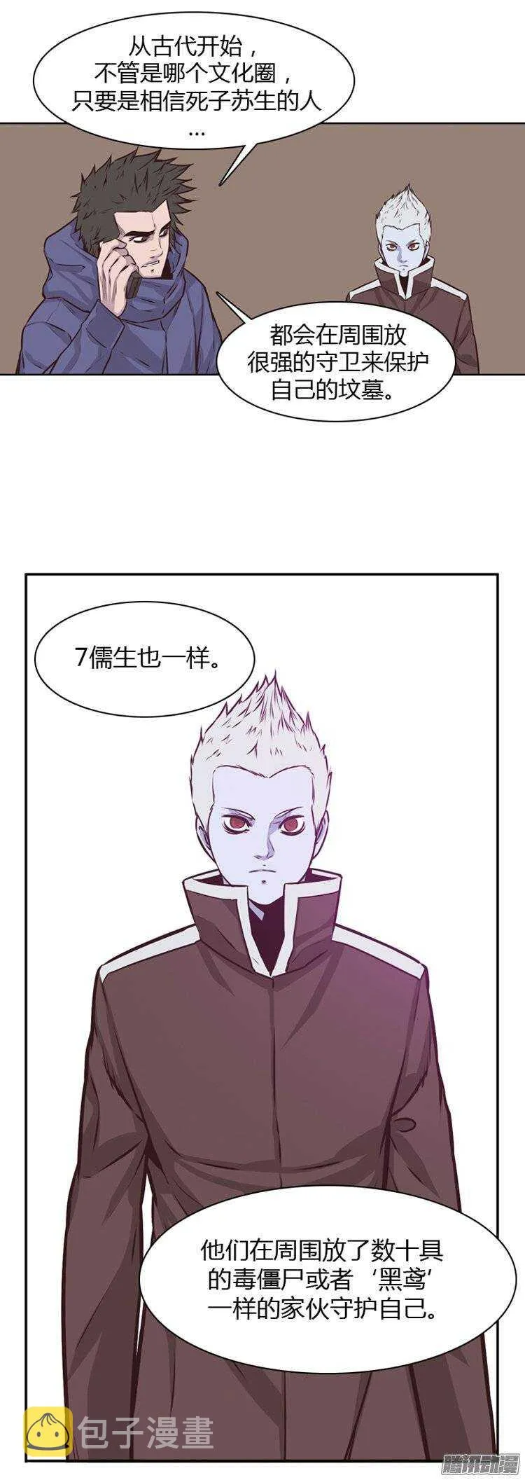 第187集 尸军的情况不妙 第5页