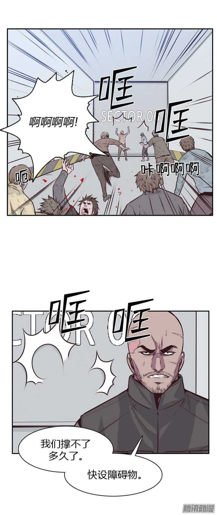 第187集 尸军的情况不妙 第11页