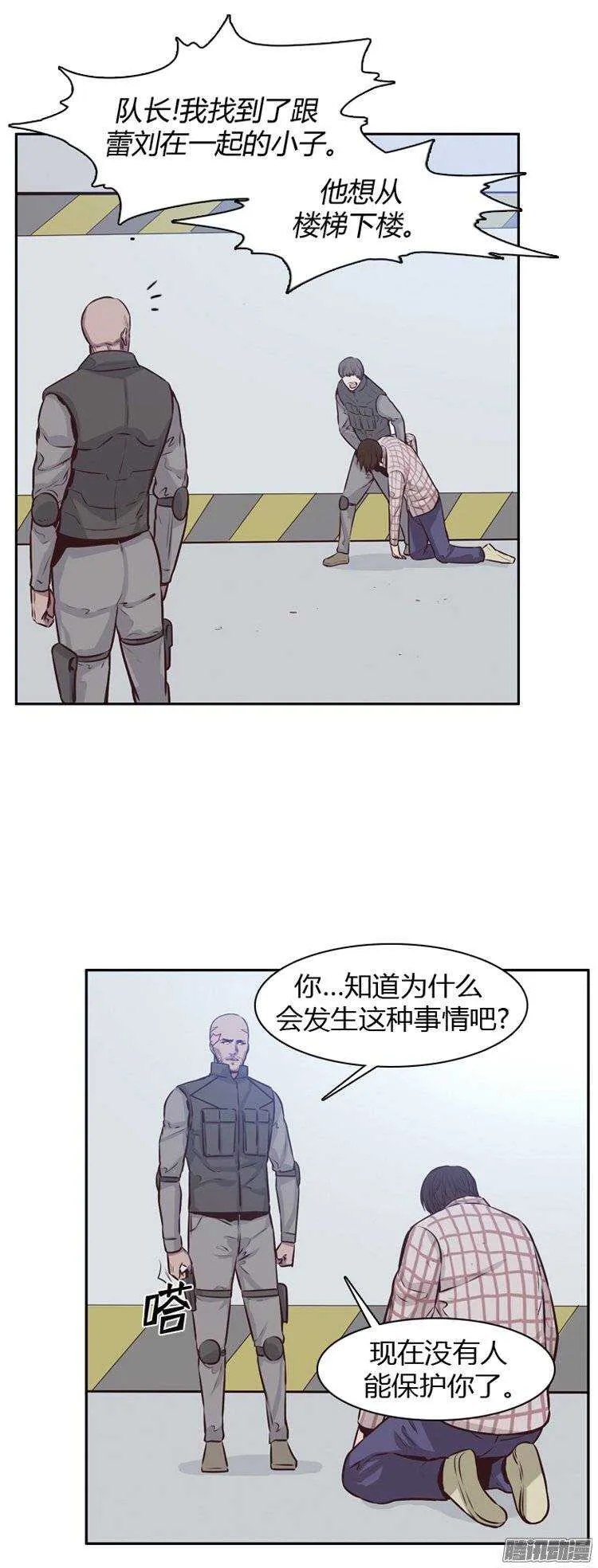 第187集 尸军的情况不妙 第13页