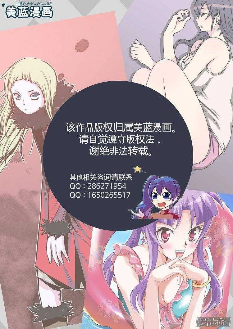 第187集 尸军的情况不妙 第20页