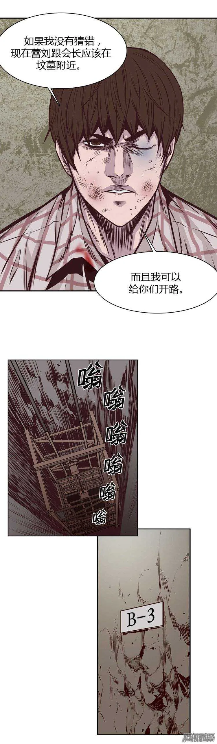 第188集 被诅咒的遗产（1） 第14页
