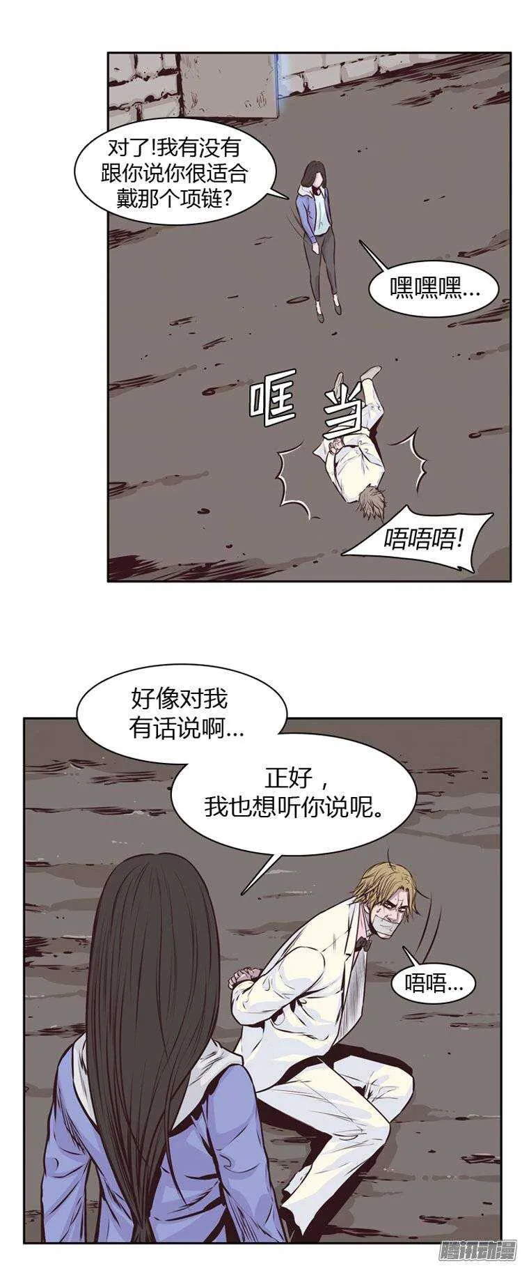 第188集 被诅咒的遗产（1） 第16页