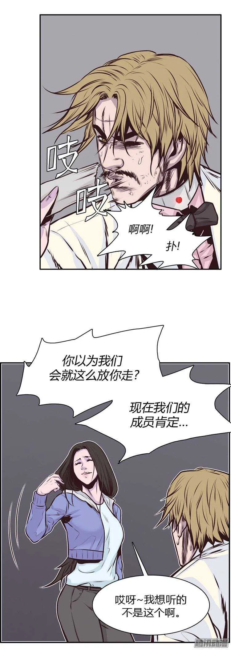 第188集 被诅咒的遗产（1） 第17页
