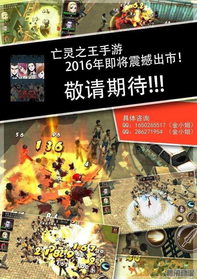 第188集 被诅咒的遗产（1） 第18页