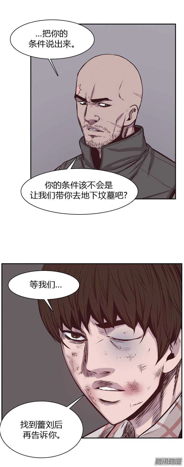 第190集 被诅咒的遗产（3） 第12页