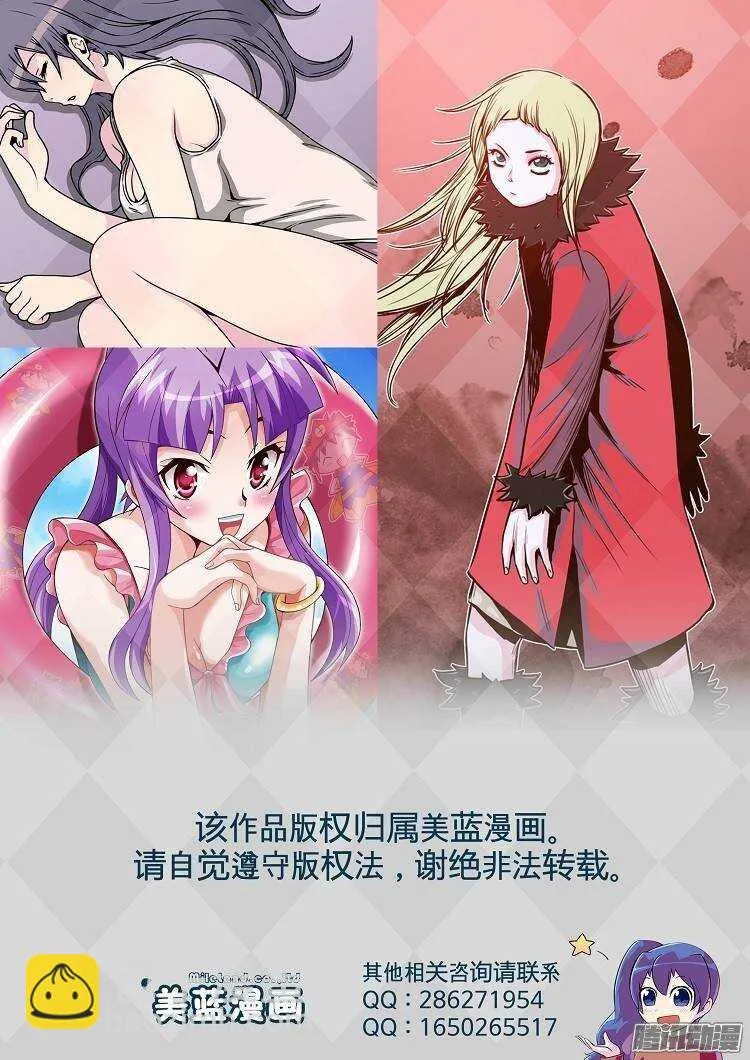 第190集 被诅咒的遗产（3） 第18页