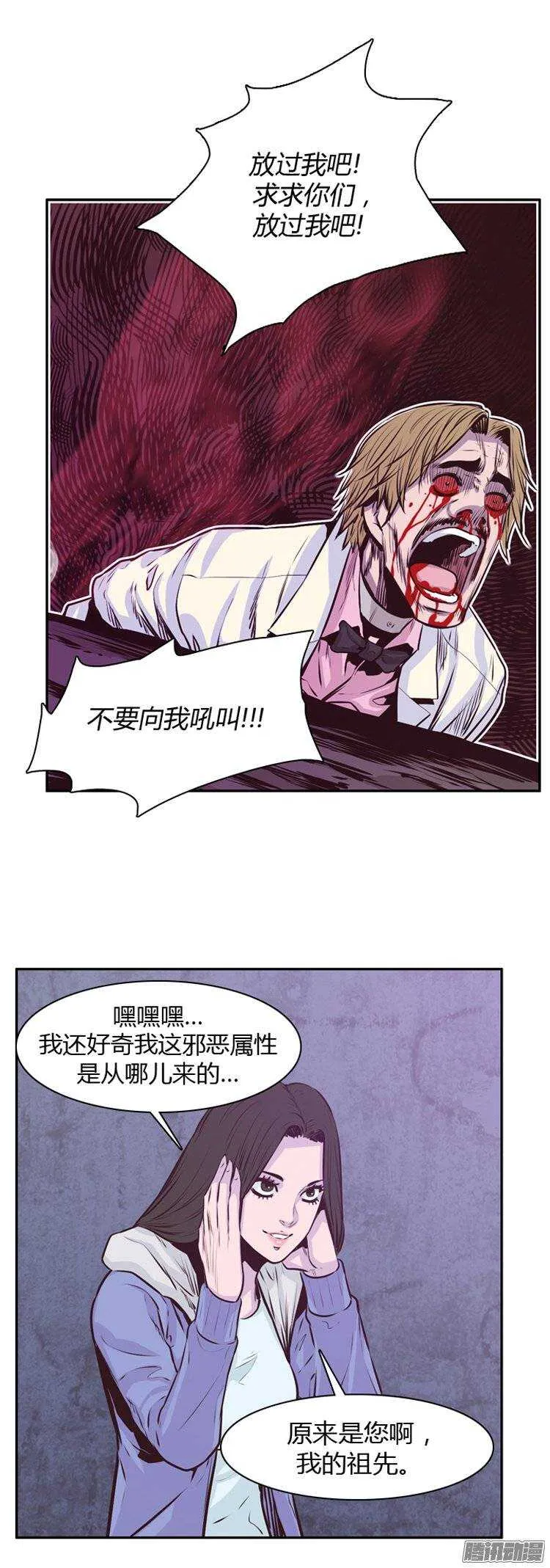 第191集 被诅咒的遗产（4） 第6页