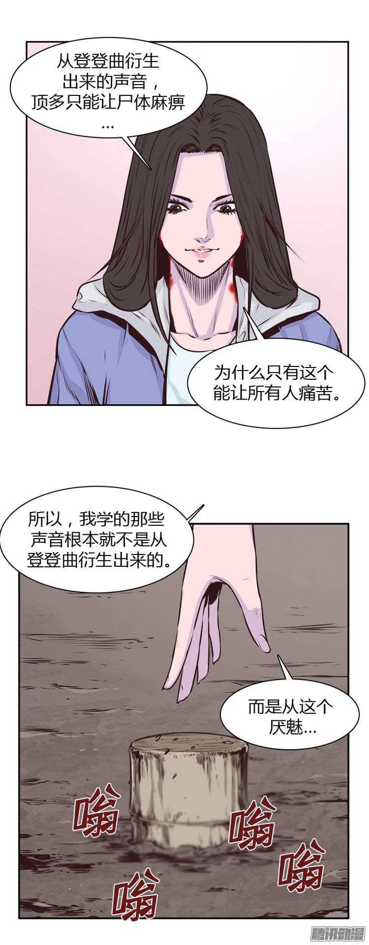 第191集 被诅咒的遗产（4） 第10页