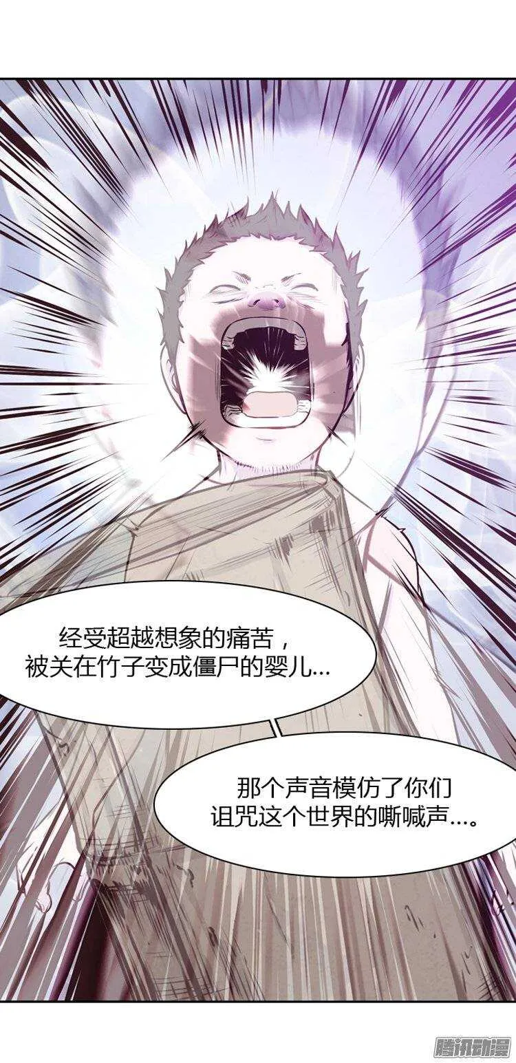 第191集 被诅咒的遗产（4） 第11页