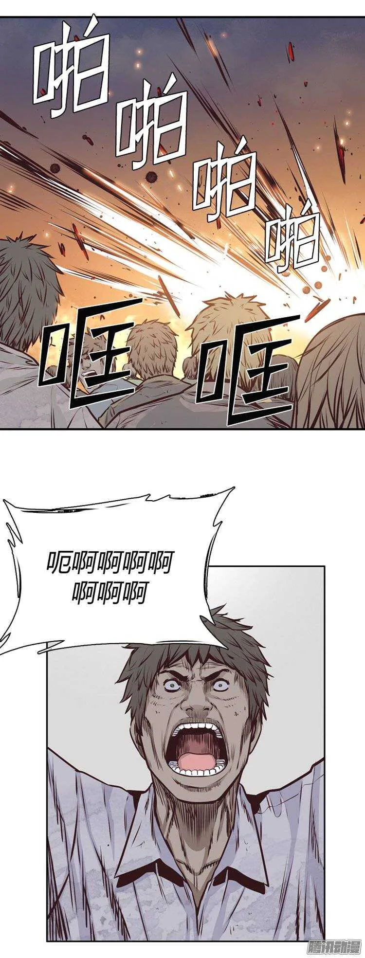 第191集 被诅咒的遗产（4） 第14页