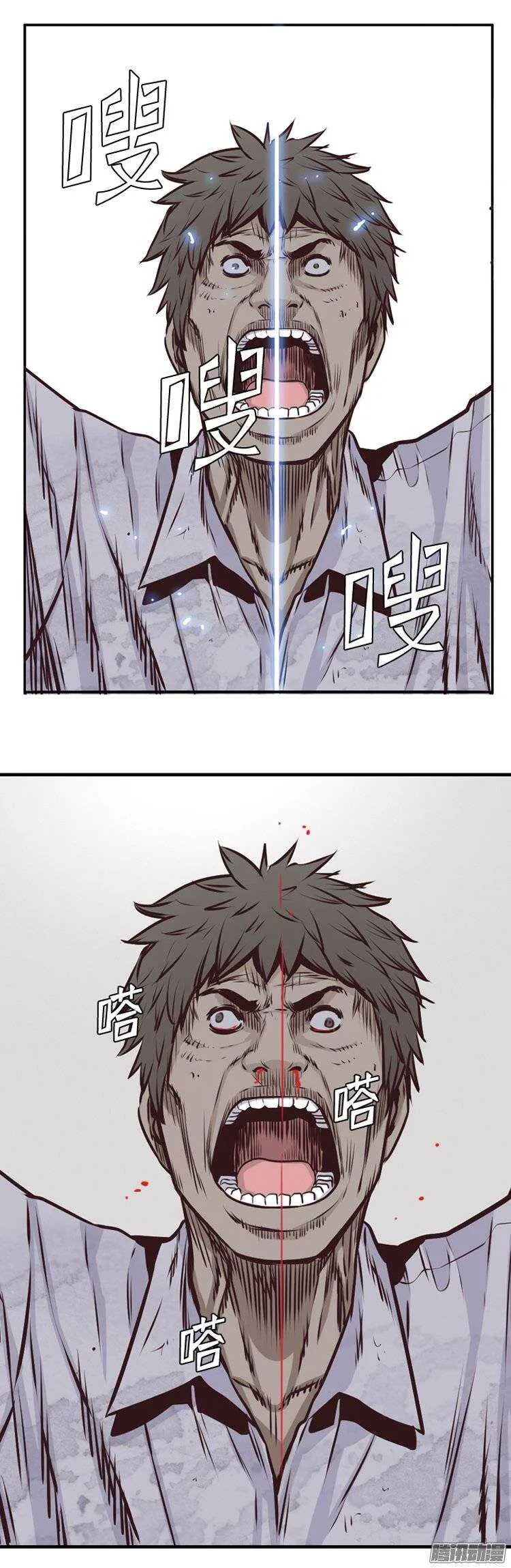 第191集 被诅咒的遗产（4） 第15页