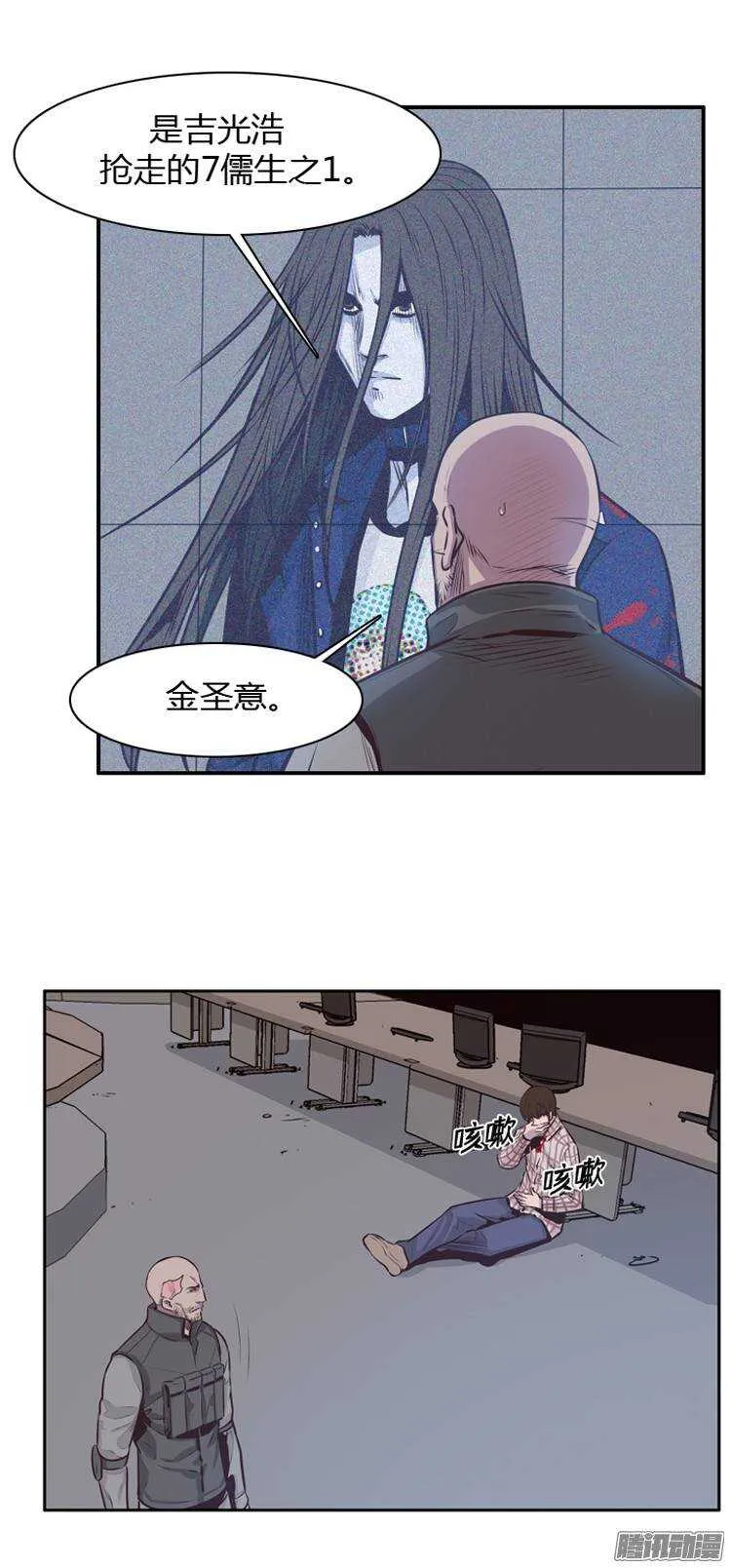 第192集 金圣意（1） 第6页