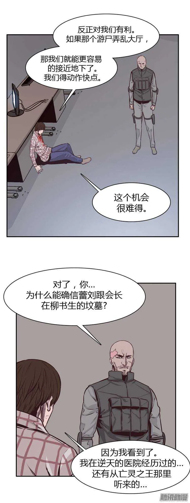第192集 金圣意（1） 第8页