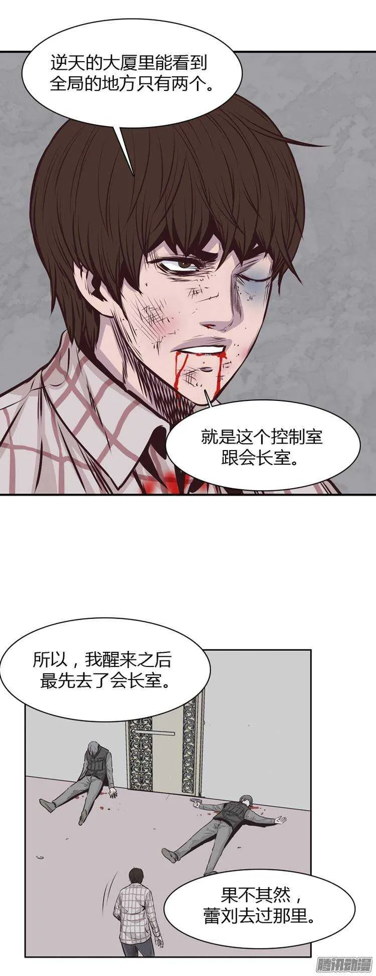 第192集 金圣意（1） 第9页