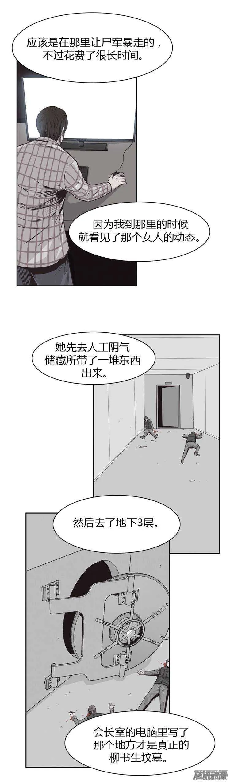 第192集 金圣意（1） 第10页