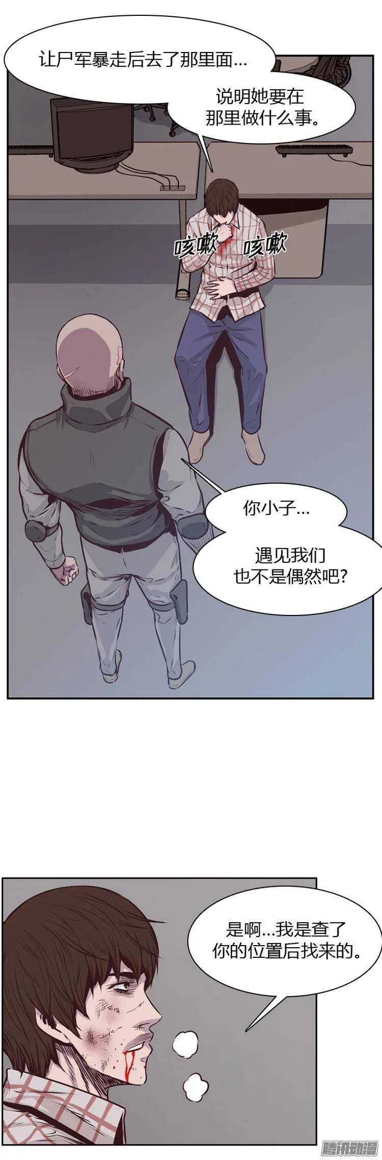 第192集 金圣意（1） 第11页