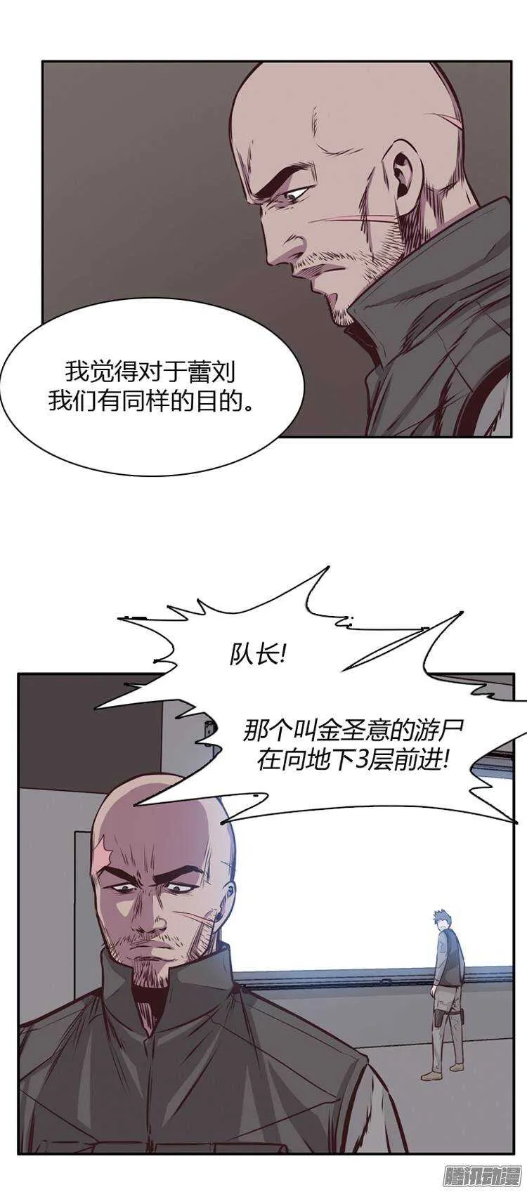 第192集 金圣意（1） 第12页