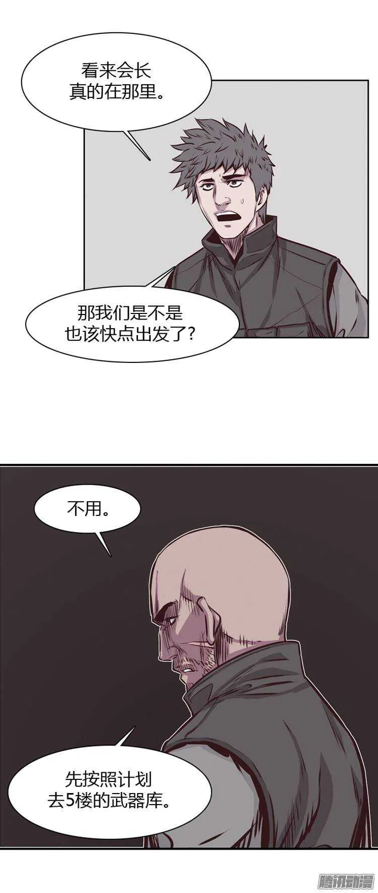 第192集 金圣意（1） 第13页