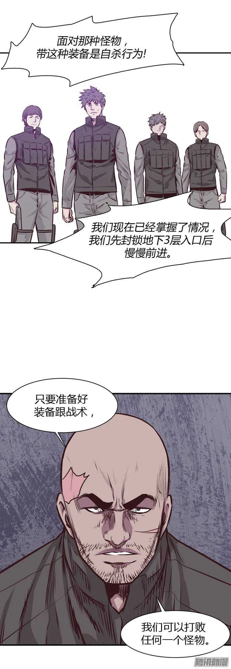 第192集 金圣意（1） 第14页