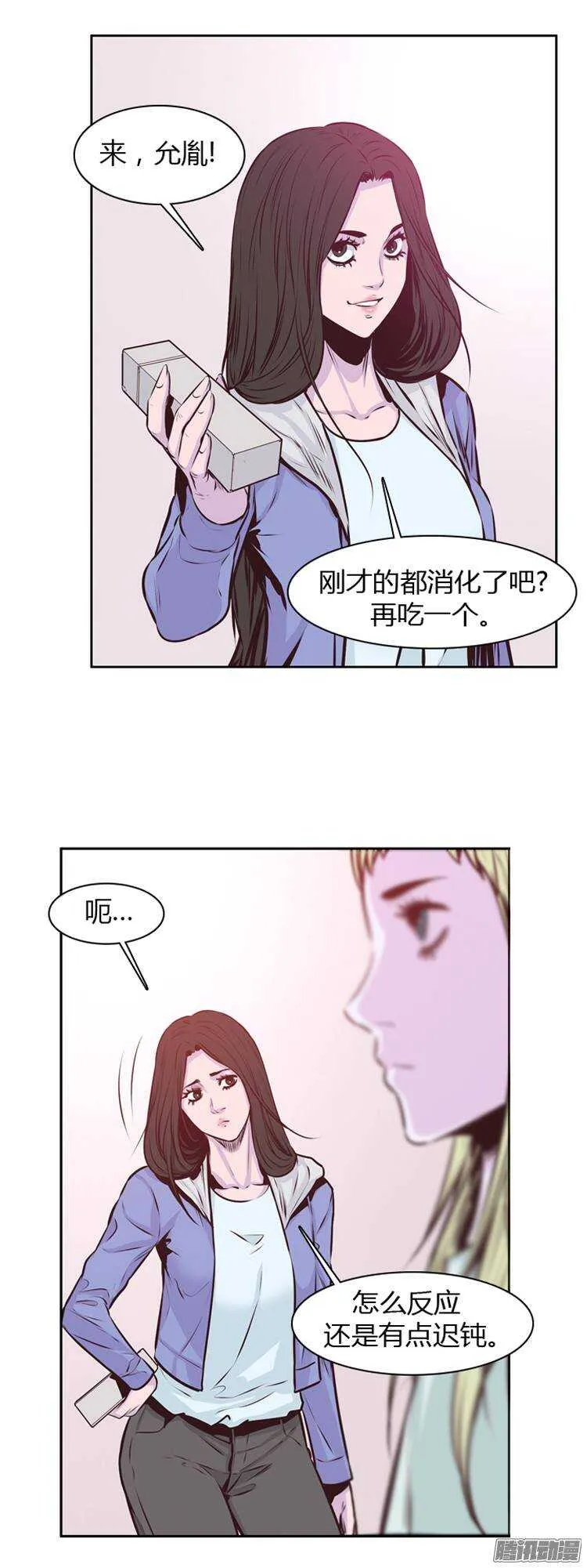 第192集 金圣意（1） 第17页