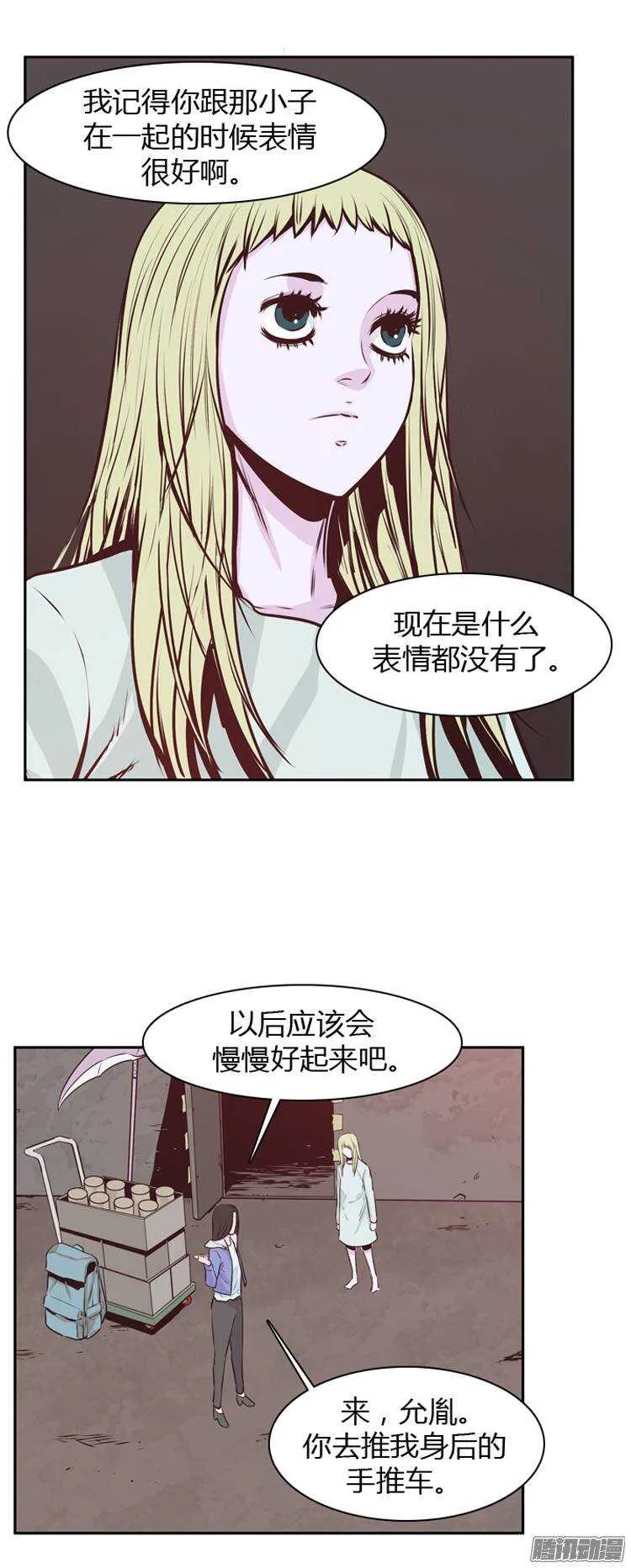 第193集 金圣意（2） 第1页