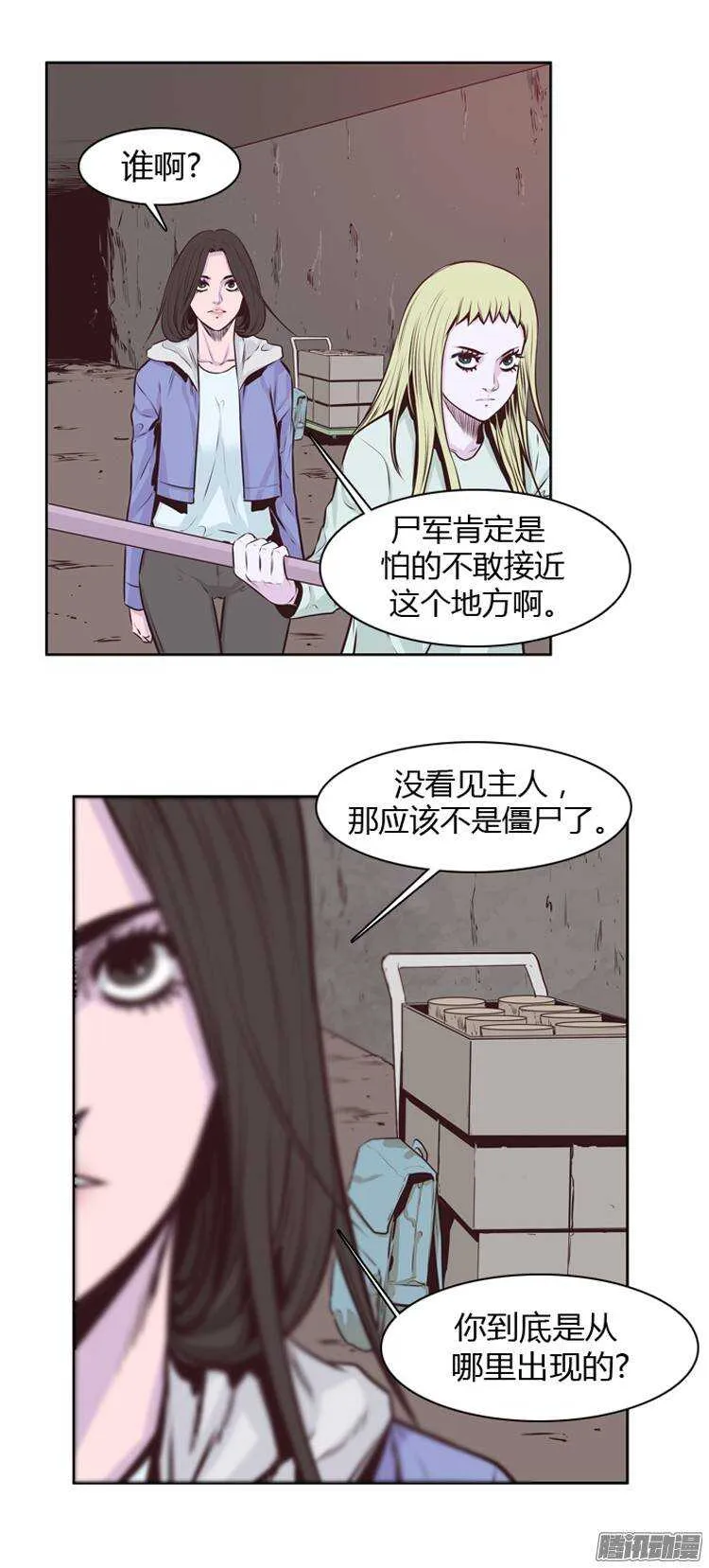 第193集 金圣意（2） 第5页
