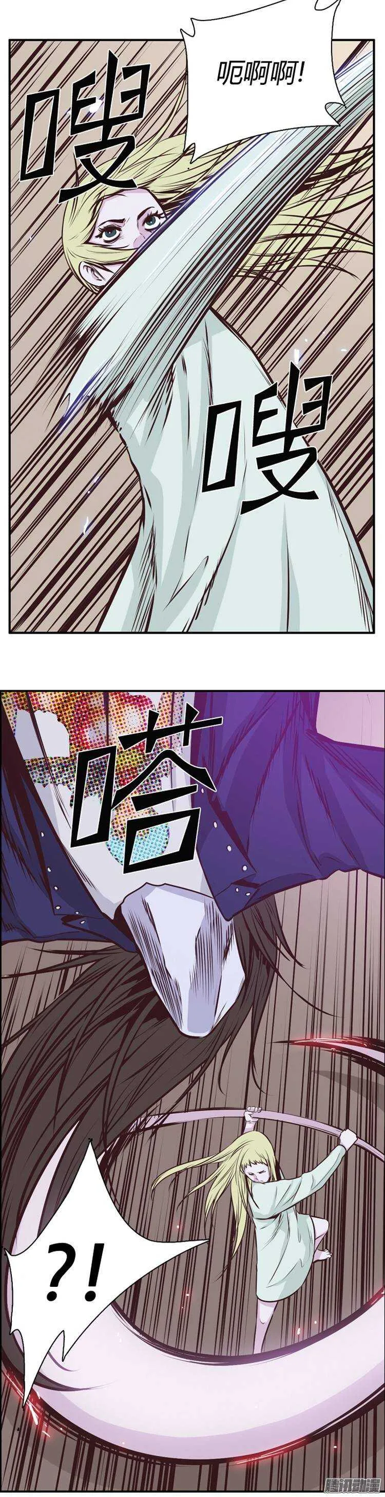 第193集 金圣意（2） 第8页
