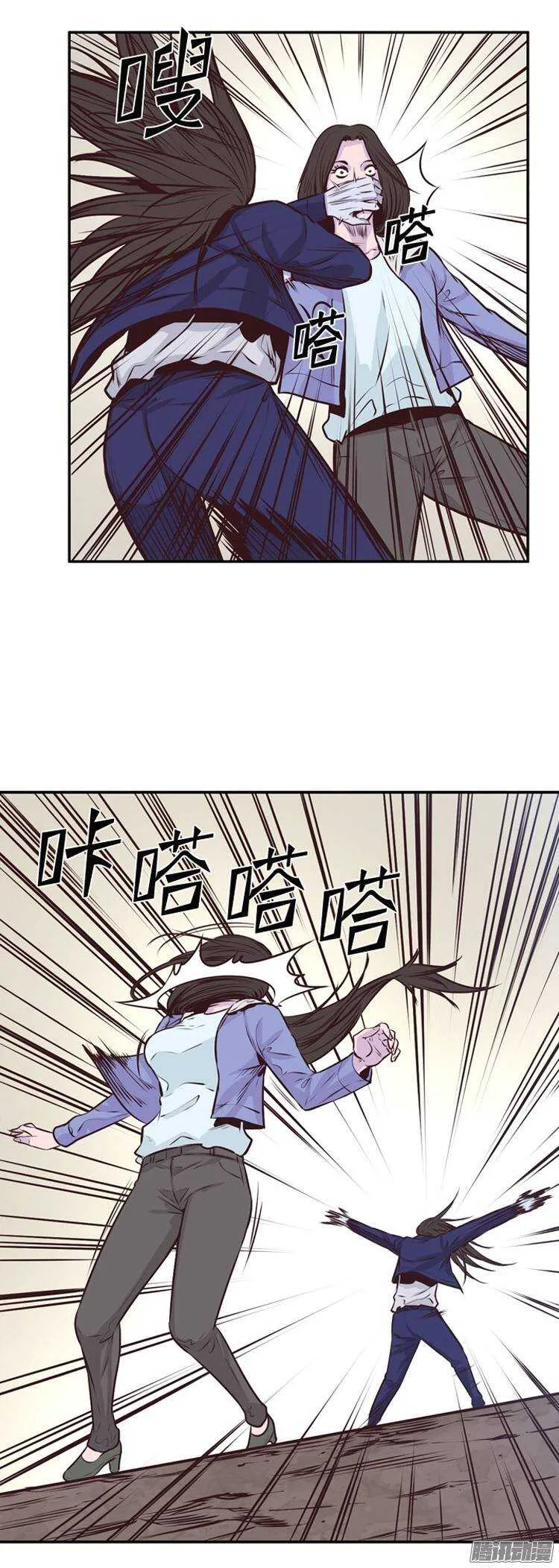 第193集 金圣意（2） 第11页