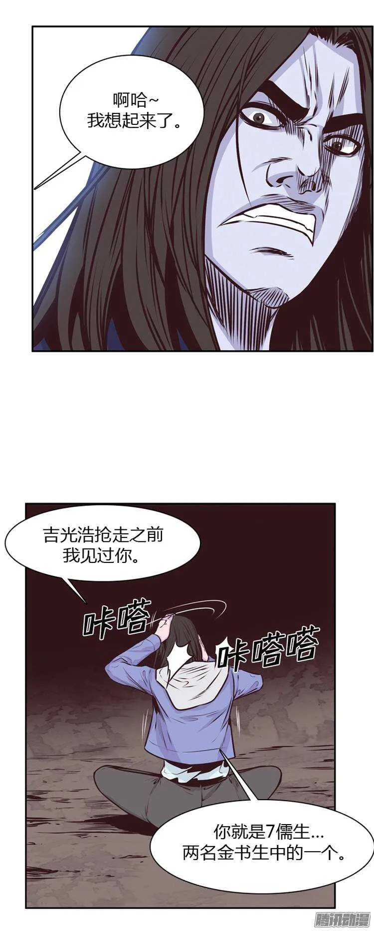 第193集 金圣意（2） 第13页