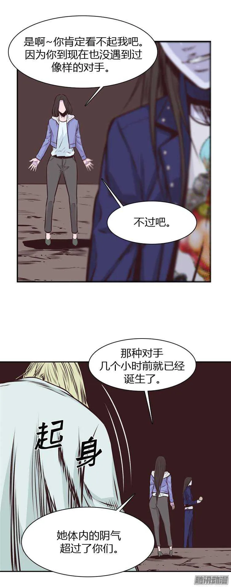第193集 金圣意（2） 第16页