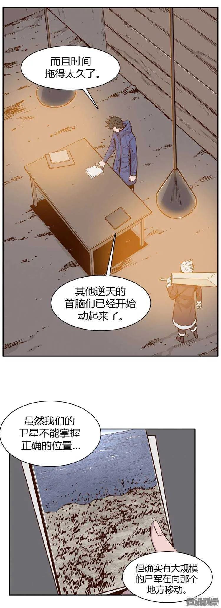 第194集 血斗（1） 第5页