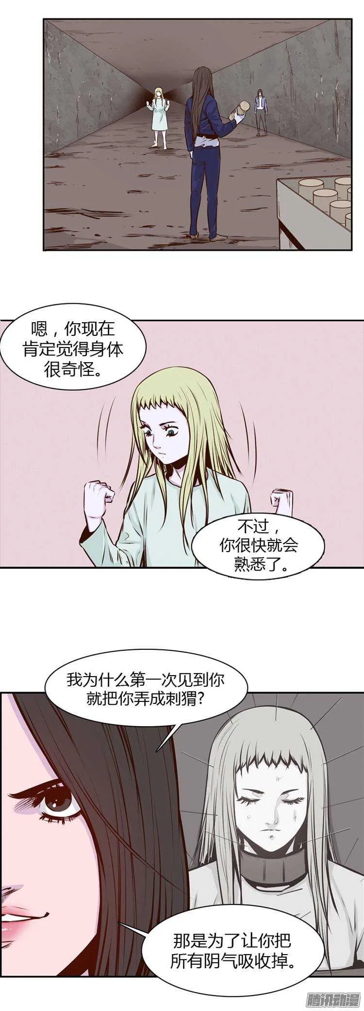第194集 血斗（1） 第9页
