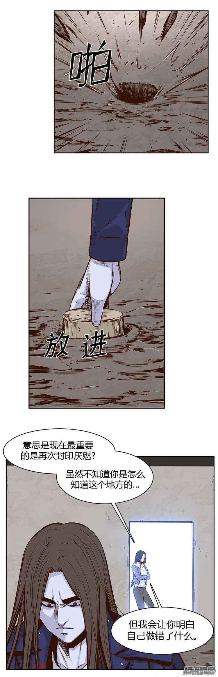 第194集 血斗（1） 第12页