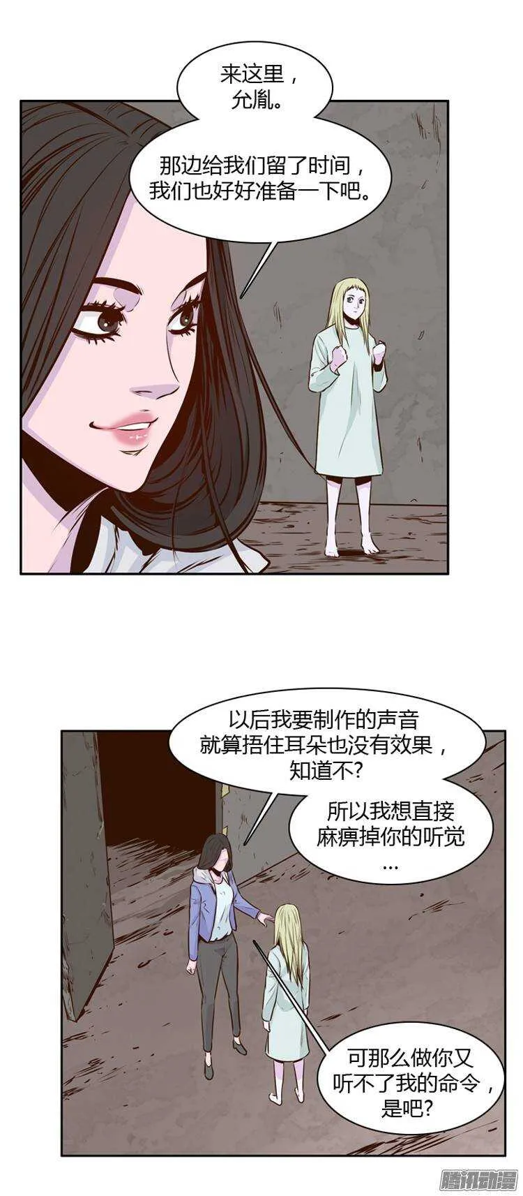 第194集 血斗（1） 第13页