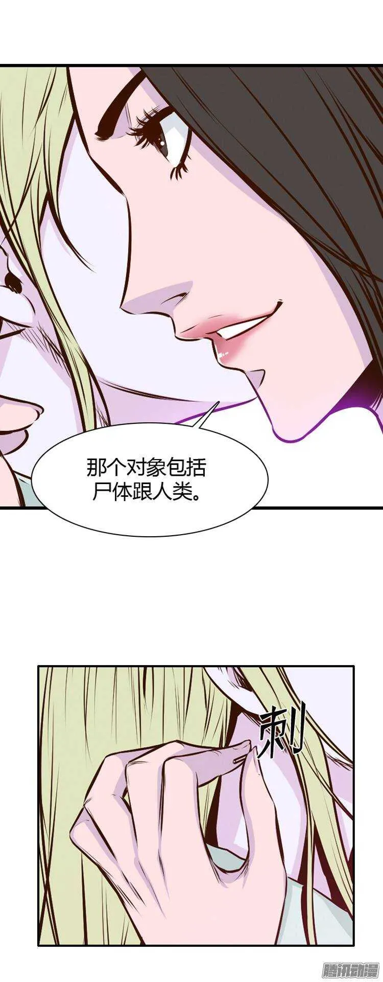 第194集 血斗（1） 第15页