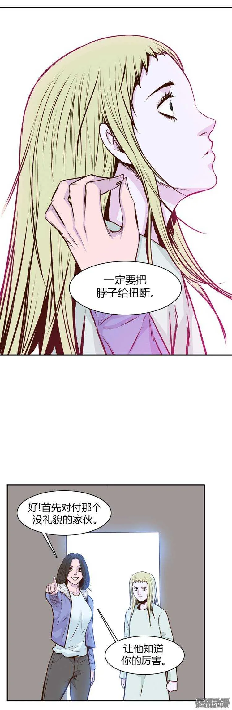 第194集 血斗（1） 第16页
