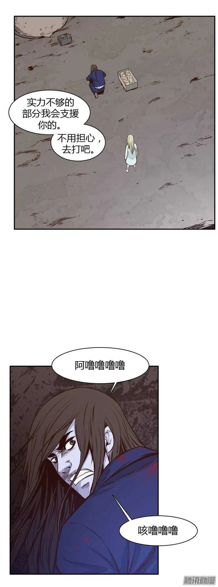 第194集 血斗（1） 第17页