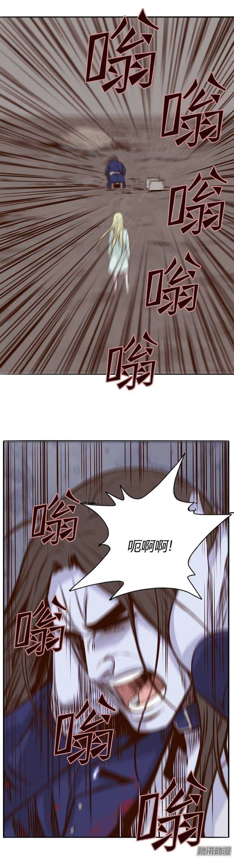 第195集 血斗（2） 第2页