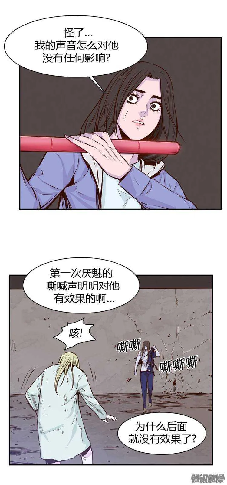 第195集 血斗（2） 第4页