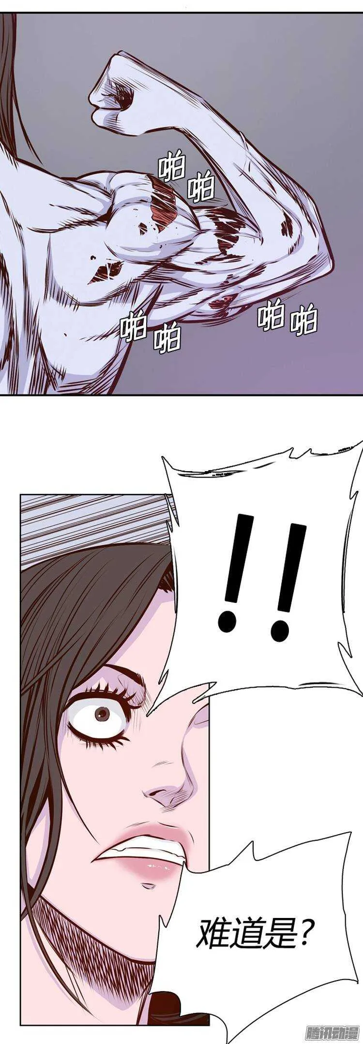 第195集 血斗（2） 第6页