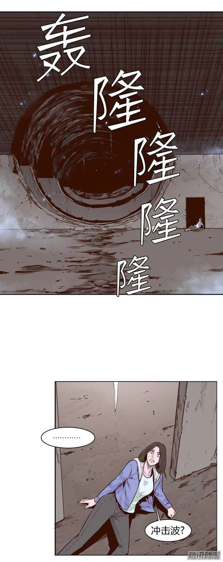第195集 血斗（2） 第9页